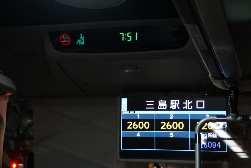 空港を含めた東京方面からは2600円で横浜からだと1200円