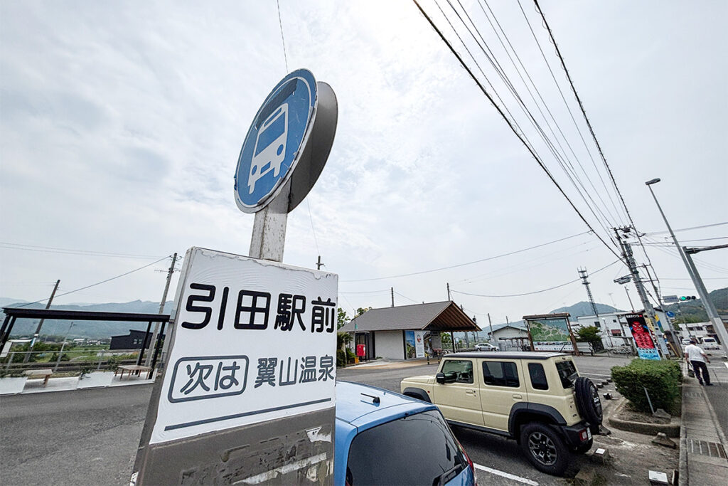徳島バス「引田駅前」停留所すぐそばに高徳線の引田駅がある