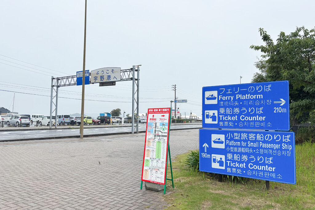 2026年7月の宇野港出入口付近