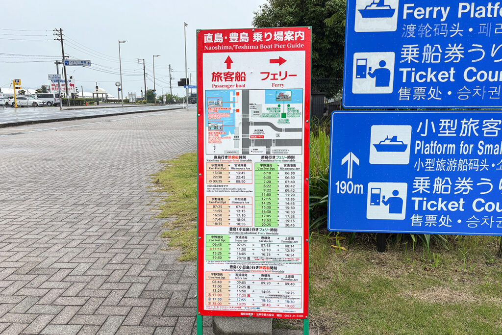 小型旅客船とフェリーとで乗り場が分かれている