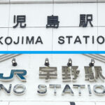 四国へと繋がる本州側の新旧正門・岡山県の児島と宇野!!　この2点を真っ直ぐ結ぶ交通手段ってある?
