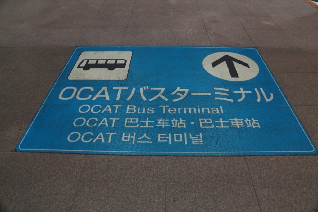 OCATはバスターミナルの呼び方が事業者により異なる場合もあるので注意