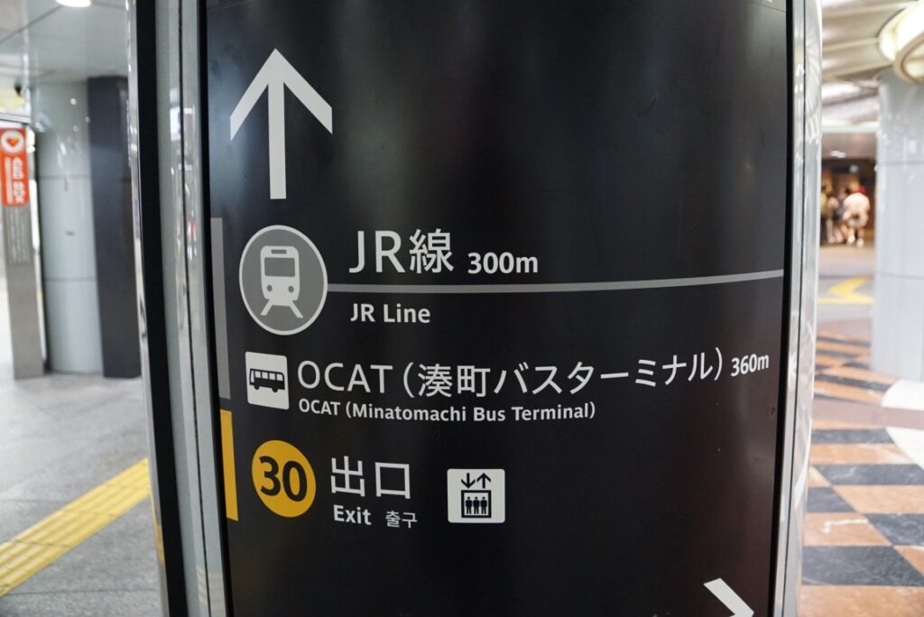 それでも300mは結構歩く距離
