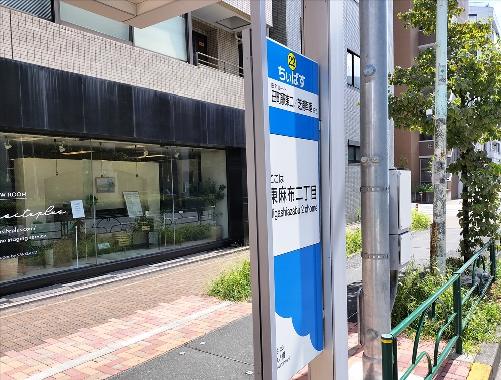 「発見」した停留所