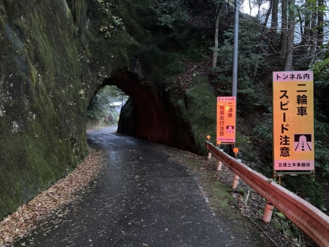 酷道425号