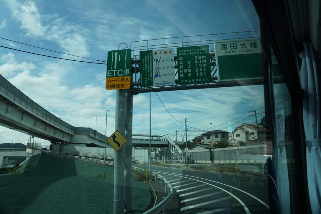 海田大橋