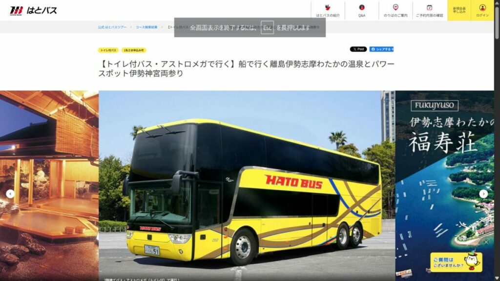 ダブルデッカー車で伊勢志摩は熱い!