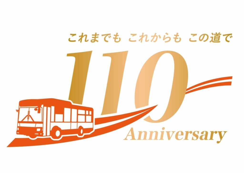 東海自動車110周年記念ロゴ
