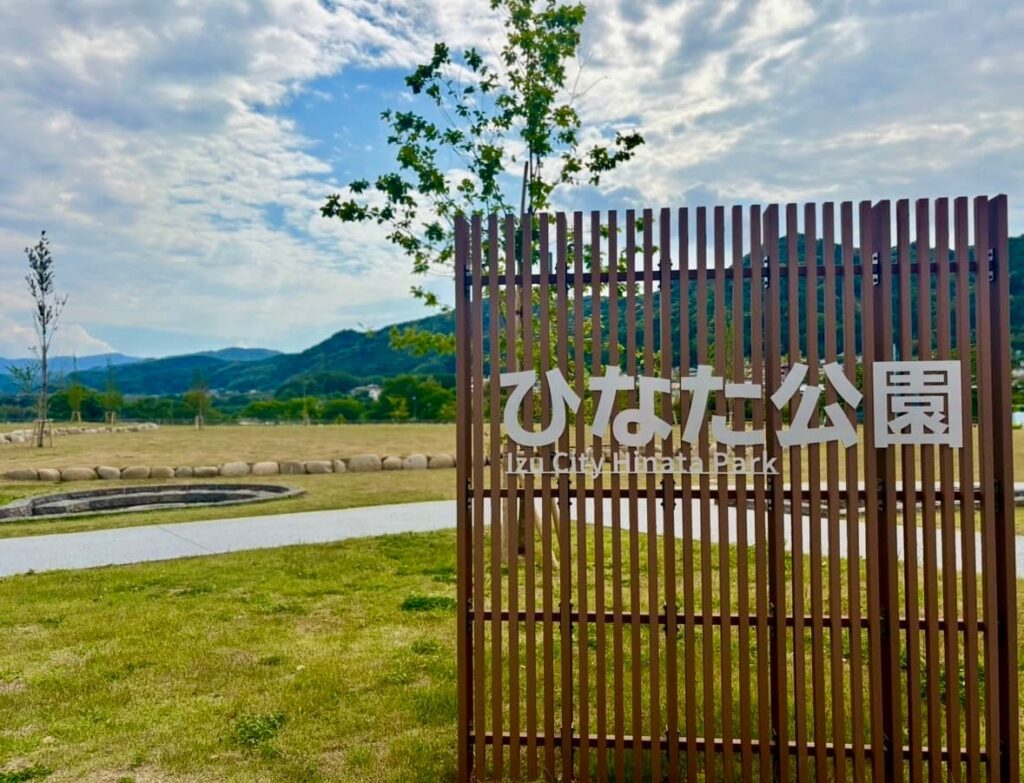 会場のひなた公園