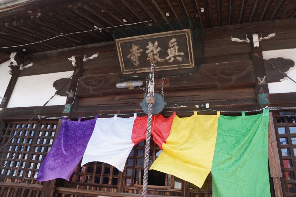 真教寺の山号は阿漕山