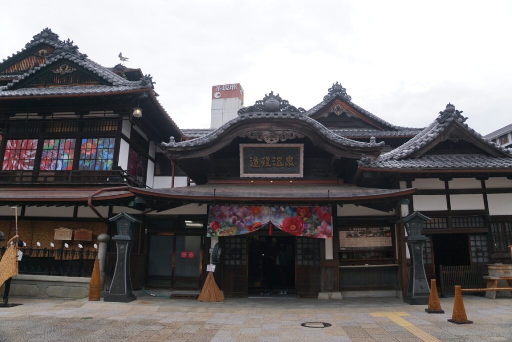 松山と言えば道後温泉！