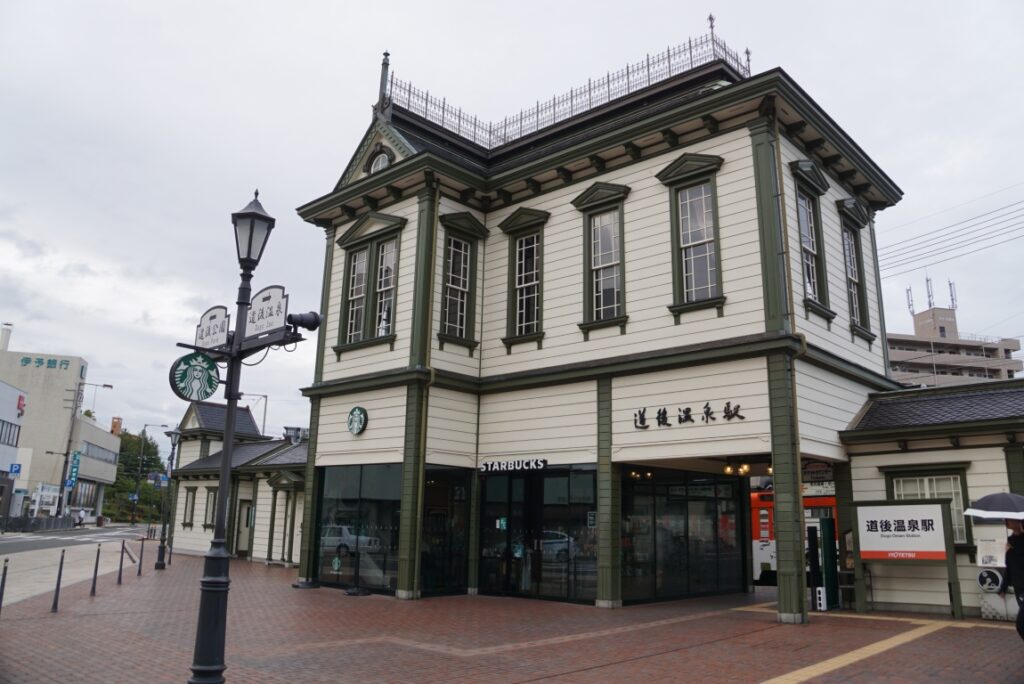 道後温泉駅