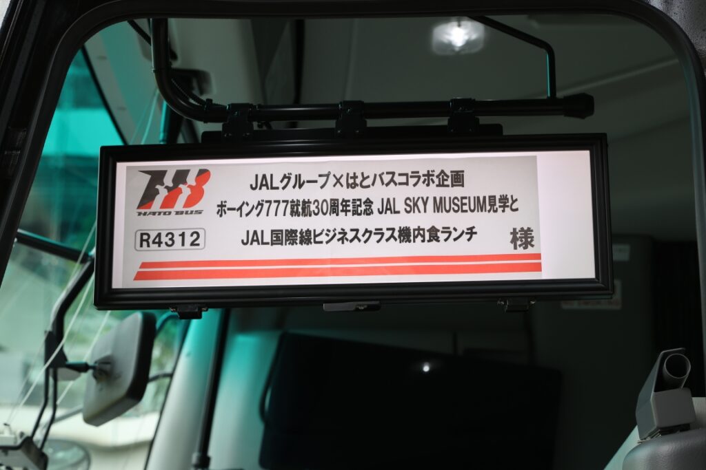 お名前以上のツアーだった！