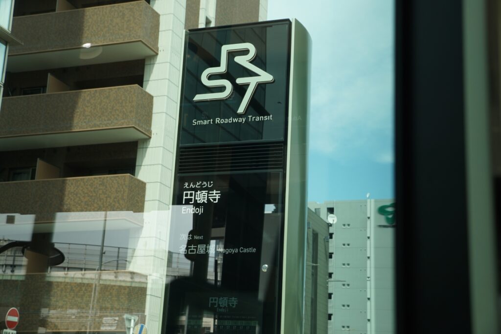 名古屋SRTのロゴが入ったバス停
