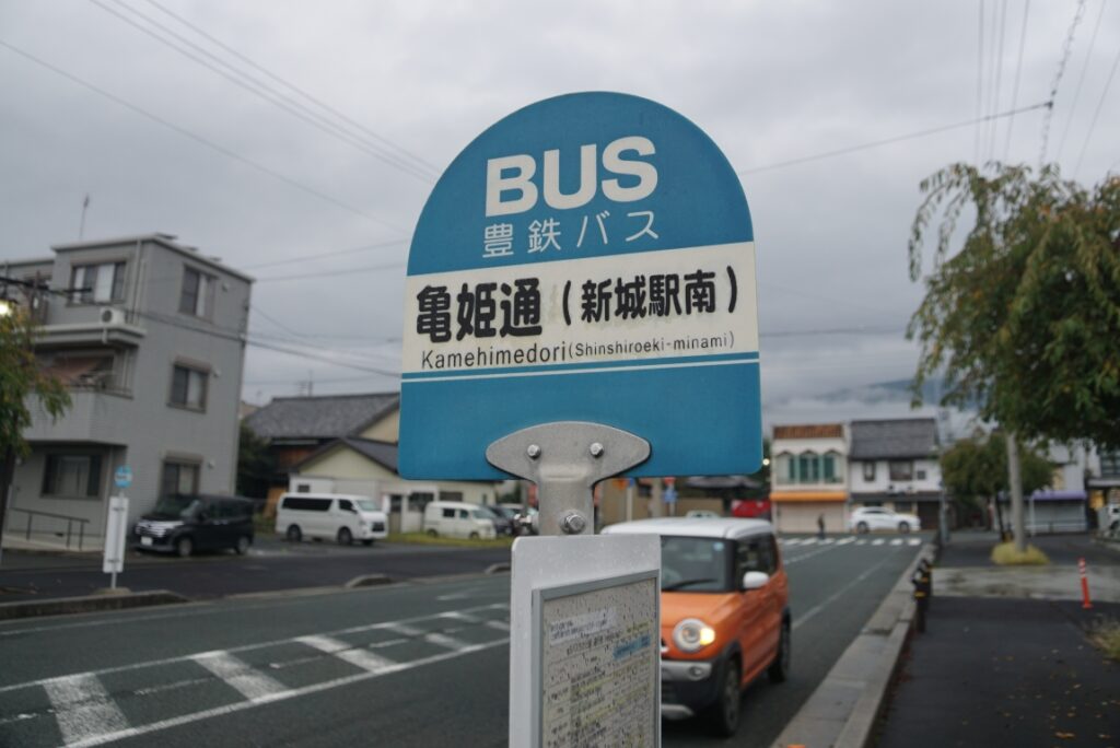 あった！これが高速バスの始発バス停？