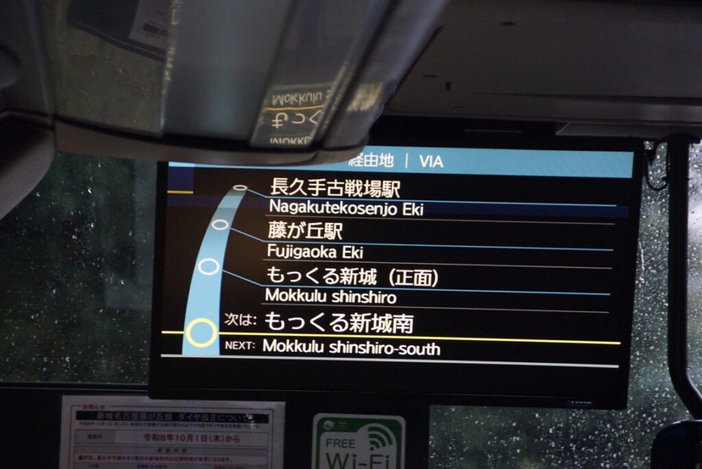 近距離高速バスなのでこれだけだ