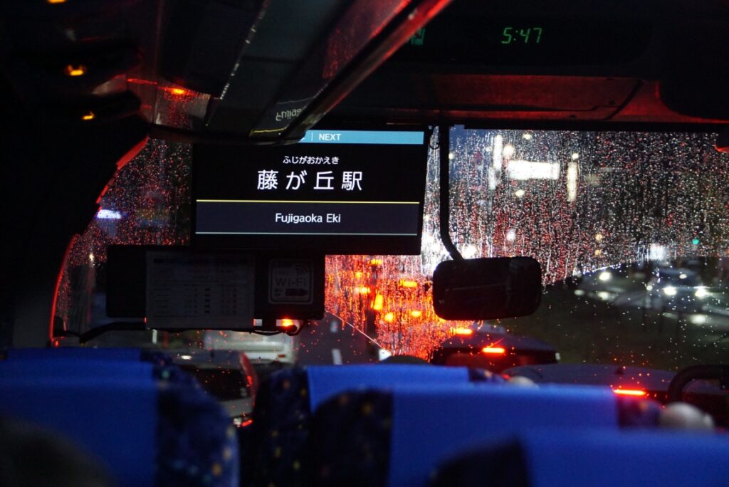 藤が丘駅から降車可能だ