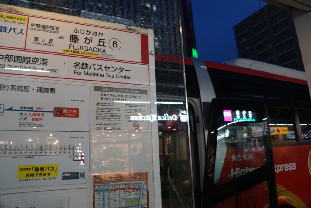 藤が丘駅で下車した