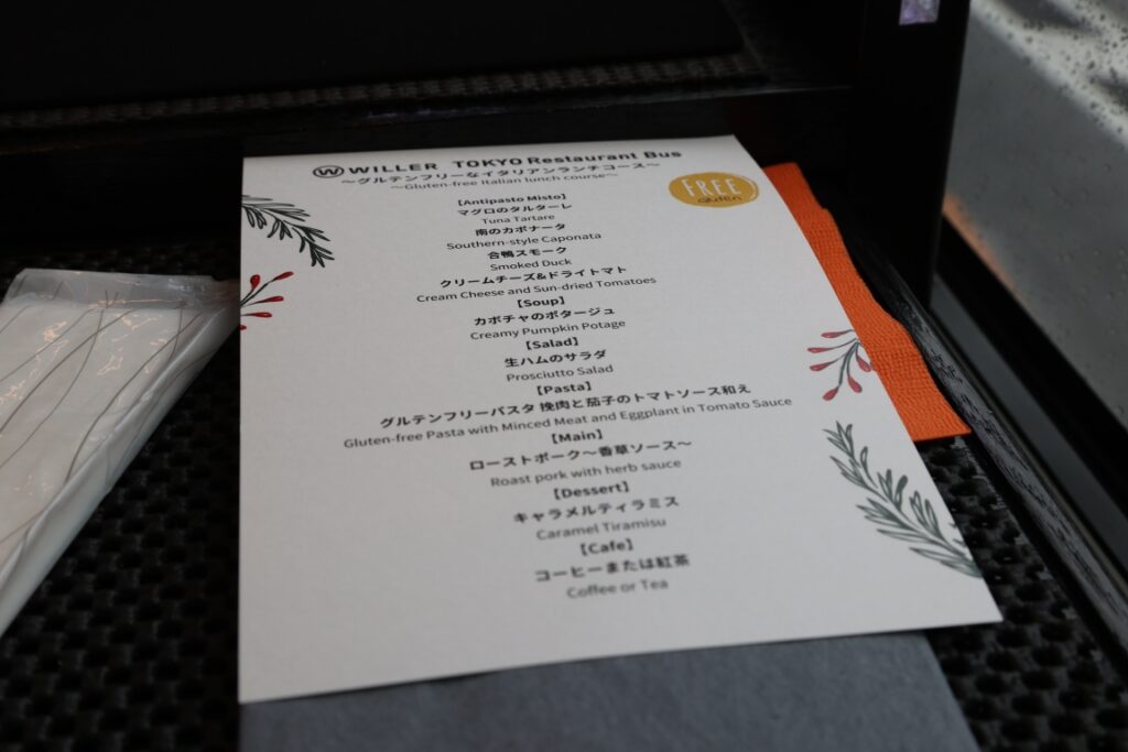本日のメニュー