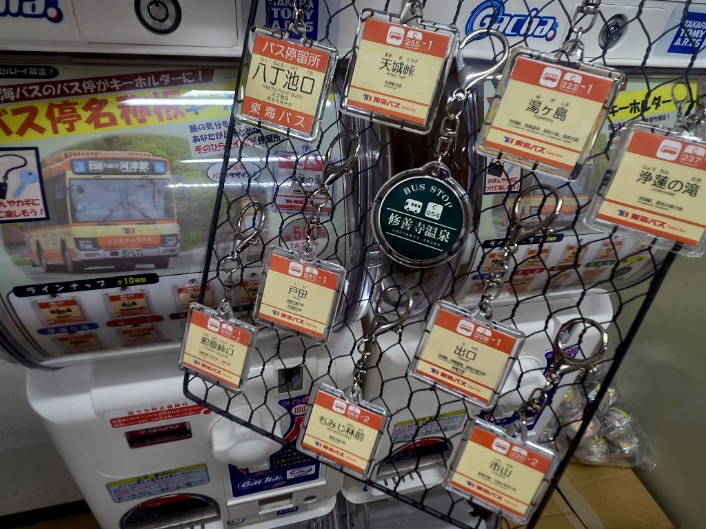 修善寺エリアの商品