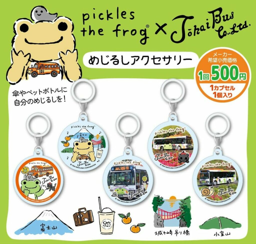 「かえるのピクルス」シリーズ