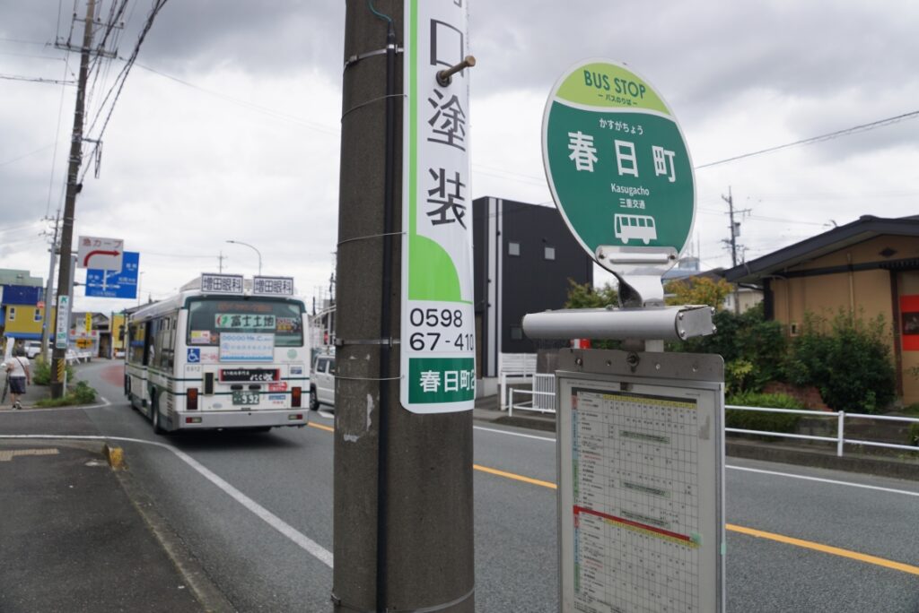 最寄りバス停で下車して徒歩数分