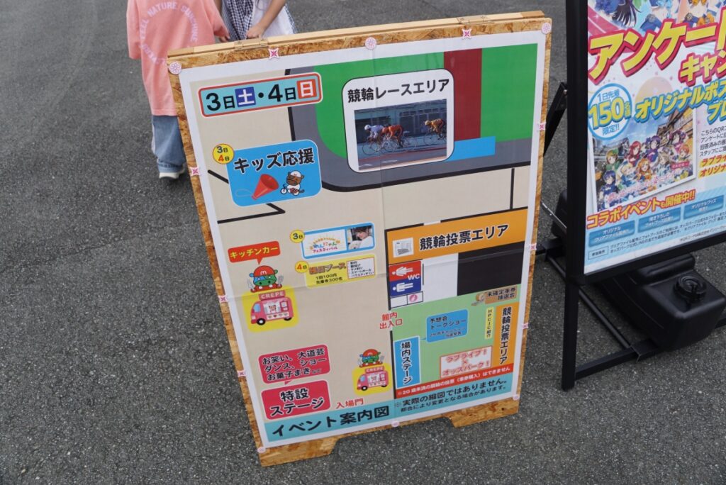 車券を買う以外にもイベント参加で来場した家族連れも大歓迎
