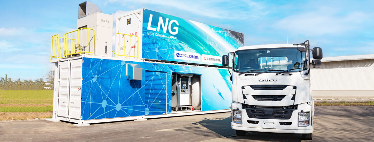 三菱商事とエア・ウォーターが共同開発した小型LNG充填設備と、いすゞの大型LNGトラック「ギガLNG」