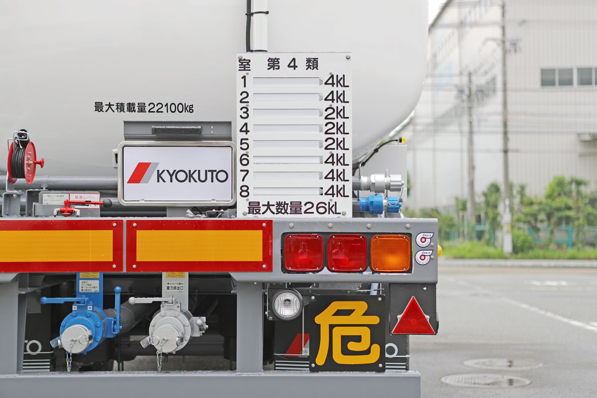 従来と同等の連結全長で大容量を実現!! 極東開発の特別仕様26キロ