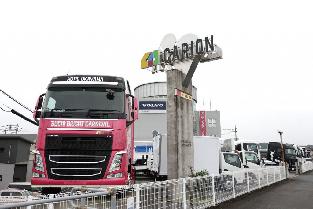 2022年度の年間販売台数100台を達成したボルボ・トラック中国を運営するキャリオンの本社。ピンクのFHが目印だ