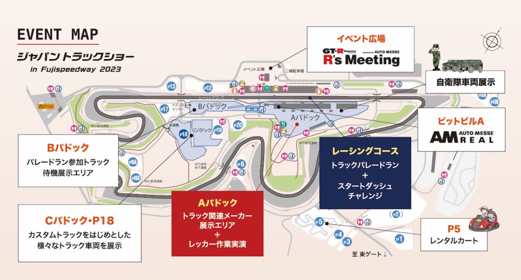 　JTS in 富士のイベントマップ
