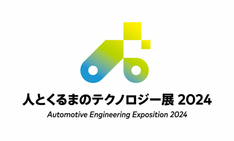 日野が「標準電池パック」／いすゞが「エルフミオEV」を初公開!! 両社の「人とくるまのテクノロジー展2024」出展内容
