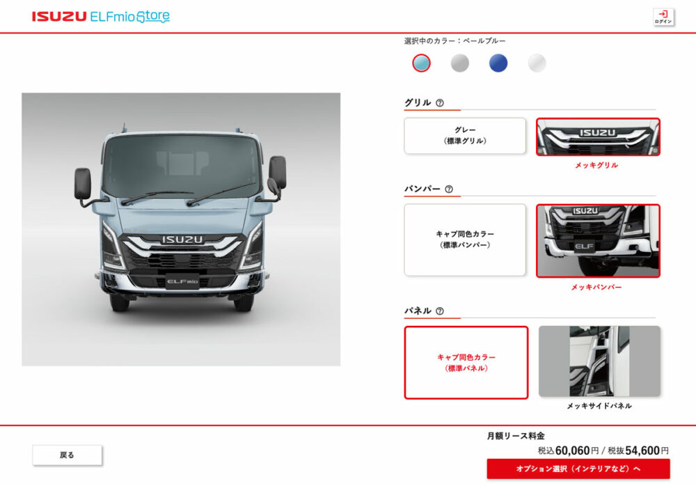 <br>「ELF mioストア」のオプション選択画面。選んだ仕様は3Dシミュレーターに反映され、さまざまな角度から確認できる