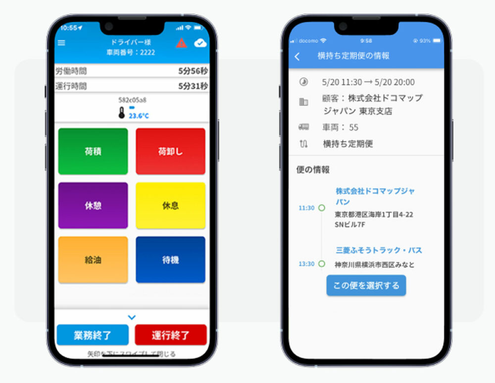 左、さまざまな作業項目と内容を記入できる業務記録画面。右、管理者が作成したスケジュールの確認画面