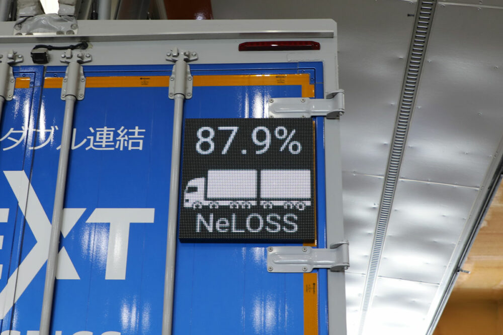 積載率が高まる最適な積付けを割り出すことができる「NeLOSS」