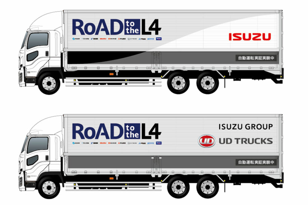 大型トラック「ギガ」をベースに開発したいすゞ・UDトラックス両社の自動運転レベル4トラック（イメージ）