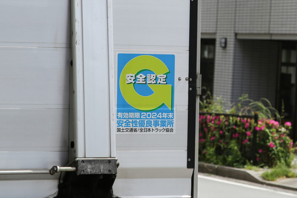2024年度は認定事業所が34％に増加!!  「Gマーク」を付けたトラックが安全性優良なワケ