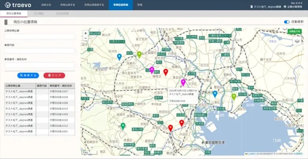 トラエボプラットフォームのUI。車両の現在位置を地図上に表示する画面のイメージ