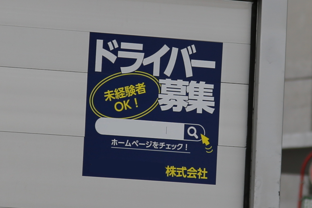 ようやく給料が上がり始めた？　全日本トラック協会が2024年度版の「トラック運送事業の賃金・労働時間等の実態」公開！