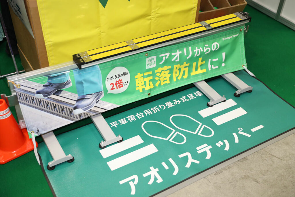 作業中の転落事故をなくす！　しかも付けたままで車検OK！　運送会社が平ボディドライバーのために開発したアイデア製品に迫る！