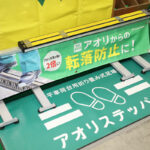 作業中の転落事故をなくす！　しかも付けたままで車検OK！　運送会社が平ボディドライバーのために開発したアイデア製品に迫る！