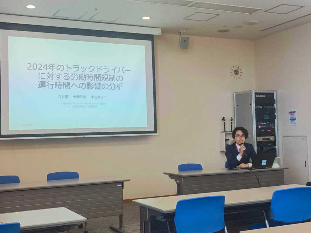 「MOVO Fleet」を活用した研究成果は9月21日に開催された労働政策研究会議にて​​発表された