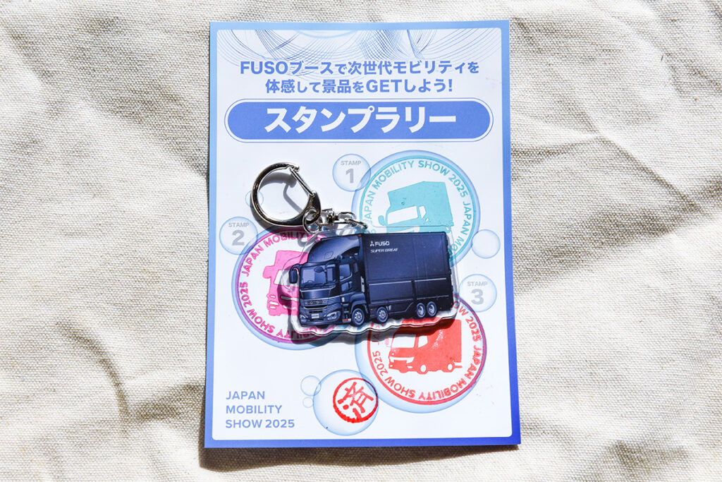 スタンプ3つ集めてスーパーグレートFSのアクキーをゲットしました！