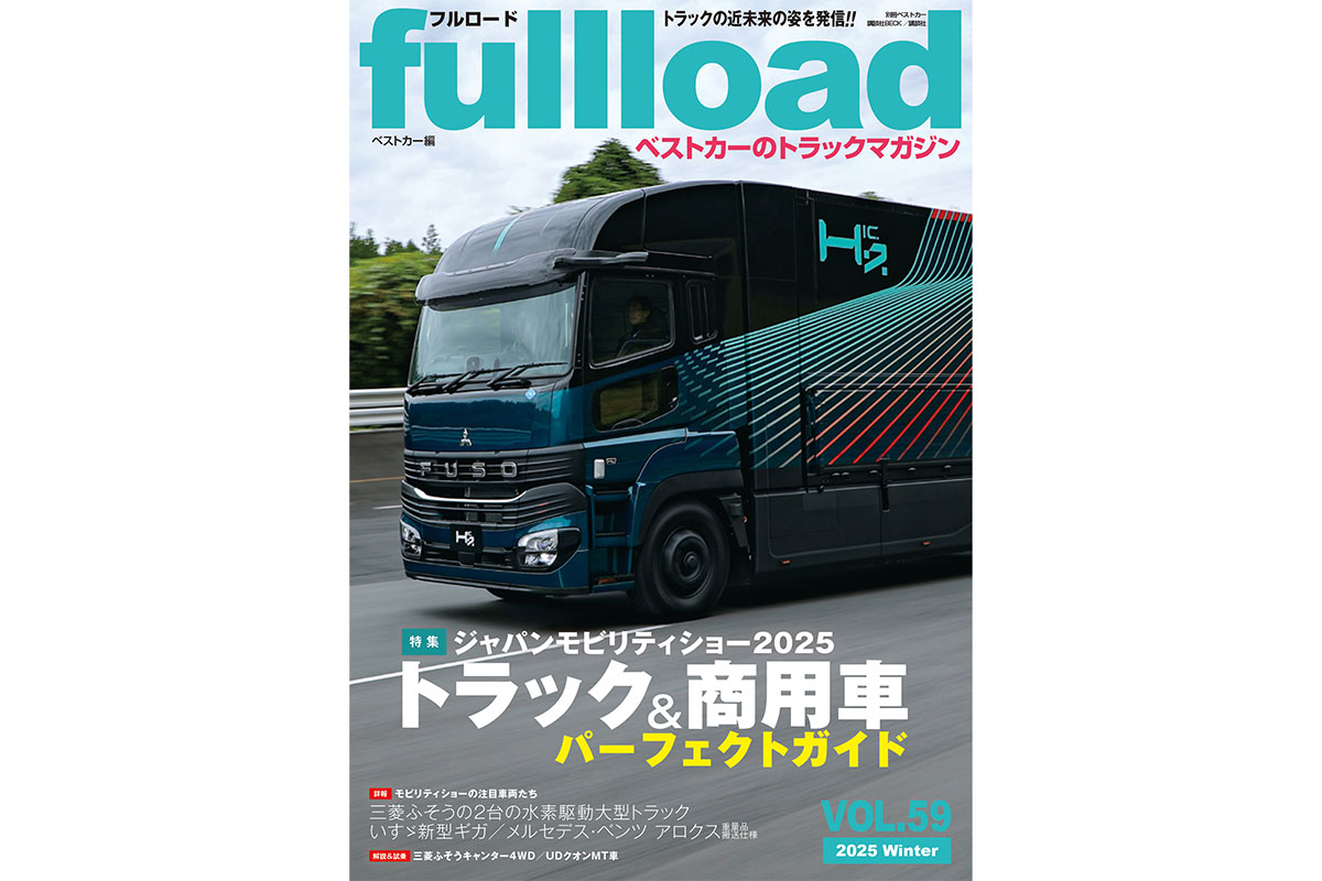 破格 トラック消耗品 乗用車も兼用可 ディーゼル 00_251208BCW.jpg
