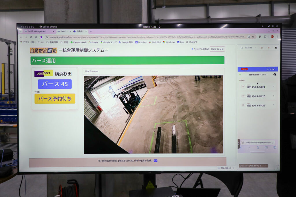 自動物流道路の統合運用制御システムの画面