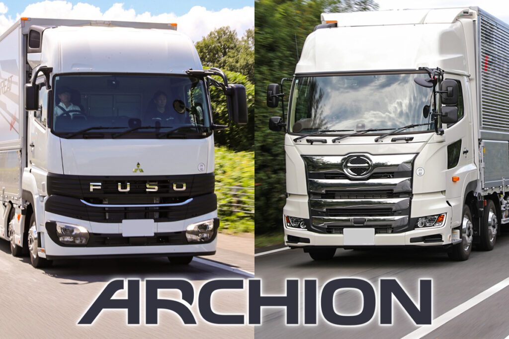 日野・三菱ふそうの経営統合にGOサイン！ アーチオンではスカニア車も取り扱う!? 同時に中型トラックOEMも発表!!