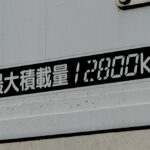 トラックの重さが「見える」!?　日通などが車両の実重量を可視化する技術の実証実験