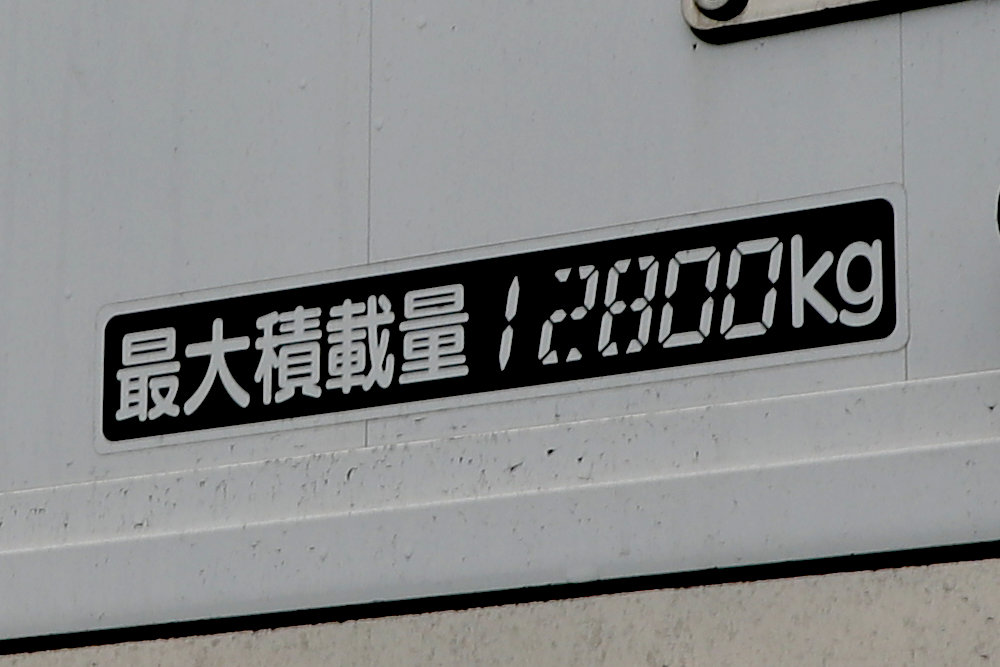 トラックの重さが「見える」!?　日通などが車両の実重量を可視化する技術の実証実験