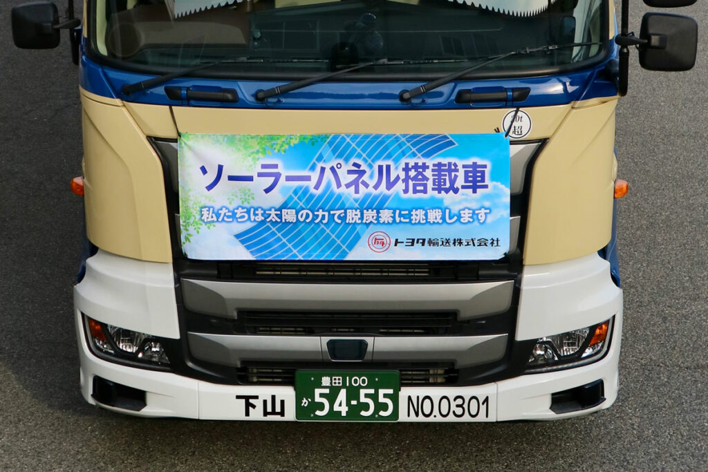 「カルコパイライト太陽電池」を導風板に搭載して燃費効率アップ！　トヨタ輸送とSYが行なう車両運搬車の環境性能向上を目指す画期的な取り組みとは？