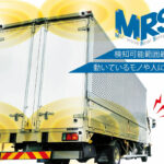 夜間や悪天候時でも安心！　カーメイトとセンコー商事が共同開発したトラック用「後退支援システム」とは？